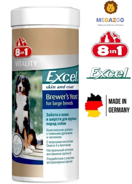 Витамины для собак крупных пород 8in1 Excel Brewer's Yeast for Large Breed