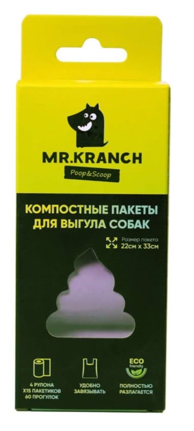 Mr.Kranch Компостные пакеты для выгула собак 4 рулона по 15 пакетов (22x33 см), фиолетовые