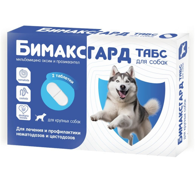 Антигельминтный препарат Бимаксгард ТАБС для собак крупных пород