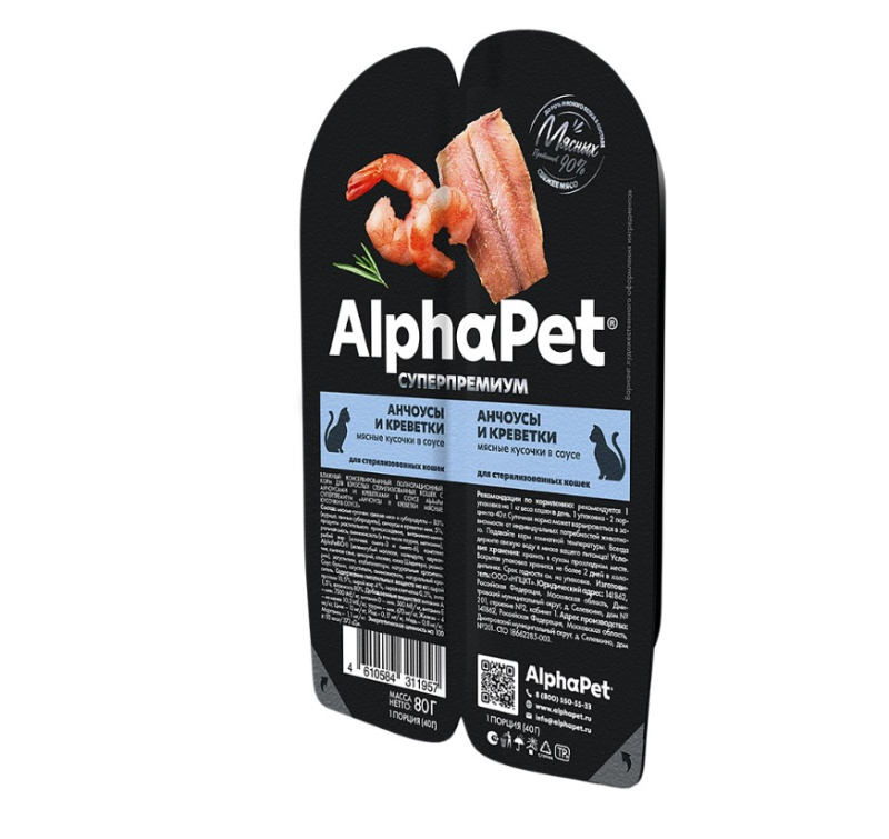 Влажный корм для кошек AlphaPet Superpremium Adult Cat в соусе (анчоусы, креветки)