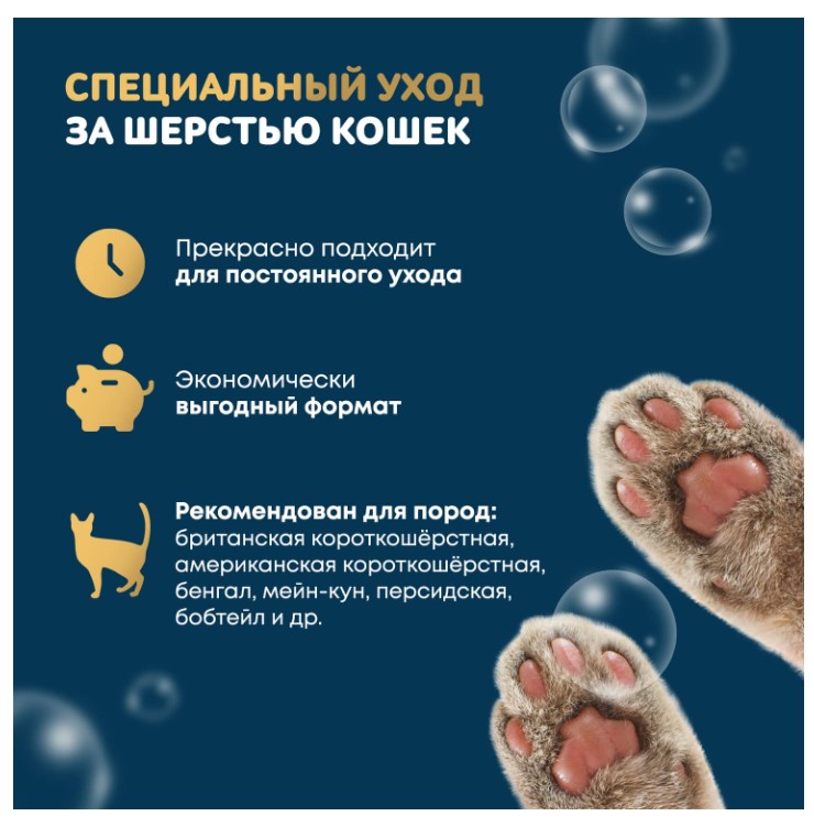 ISB Just for Сats Coconut Успокаивающий шампунь для любого типа шерсти для кошек для кошек