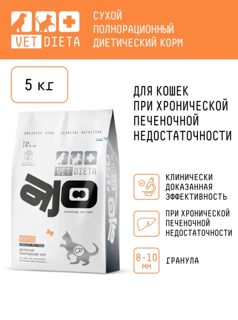 Сухой корм для кошек AJO Vet Dieta Hepatic