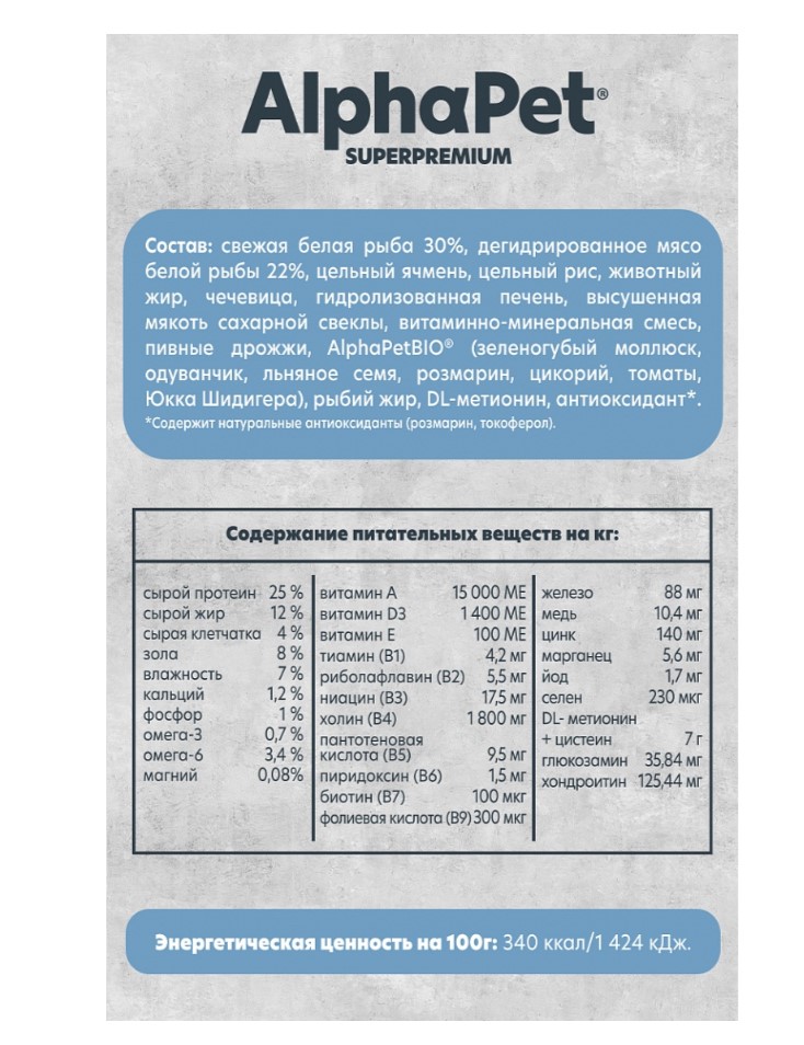 Сухой корм для собак средних и крупных пород AlphaPet Monoprotein Adult Dog Medium/Maxi (белая рыба)
