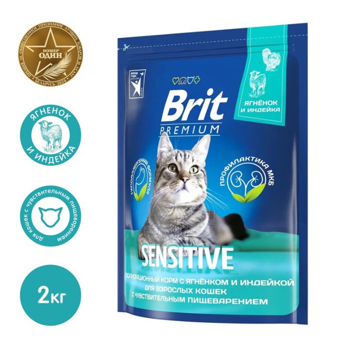 Сухой корм для кошек Brit Premium Cat Sensitive (ягненок)