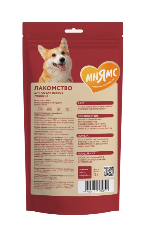Лакомство Мнямс для собак Легкое говяжье