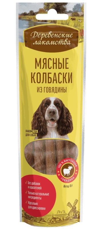 Лакомства для собак Мясные колбаски из говядины "Деревенские лакомства"