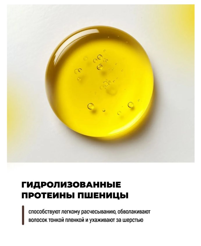 Парфюмированный спрей для шерсти животных Spets "Печенье пекан"