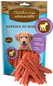 Нарезка для щенков из ягненка "Деревенские лакомства"  90 г (79710307)
