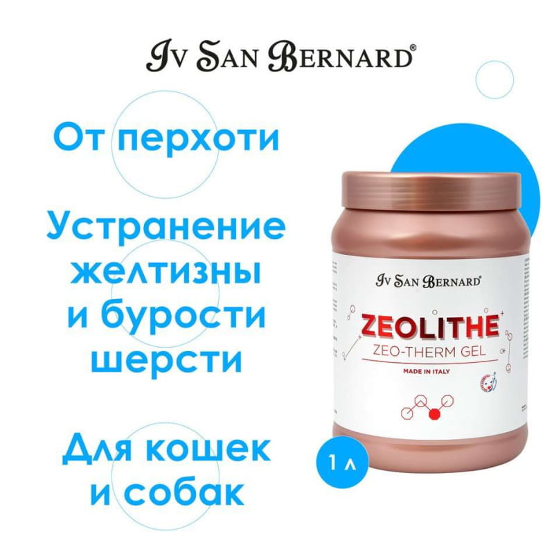ISB Zeolithe Гель восстанавливающий поврежденную кожу и шерсть Zeo Therm Gel