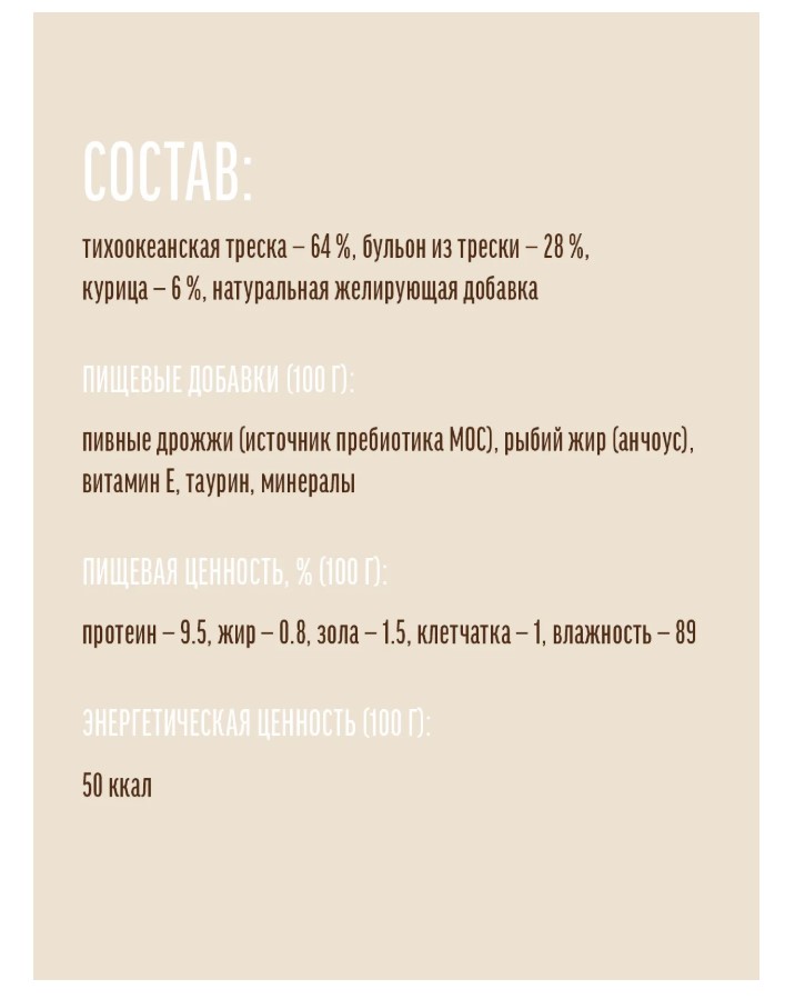 Влажный корм для кошек Деревенские лакомства Треска с курицей в нежном желе