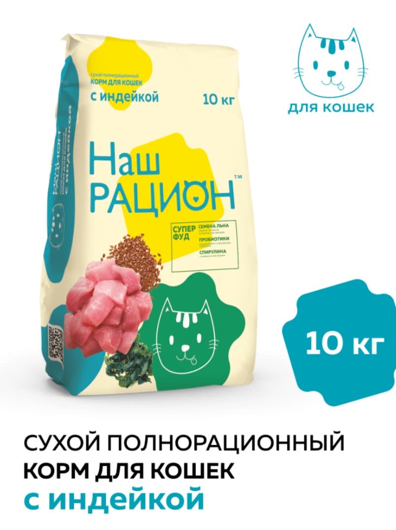Сухой корм для кошек Наш Рацион Adult Cat (индейка)