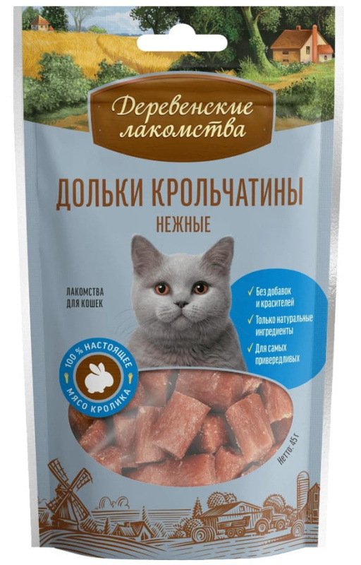 Дольки крольчатины нежные "Деревенские лакомства" для кошек 45 г