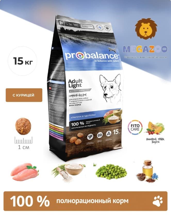 Питание для малоподвижных собак ProBalance Adult Light Dog