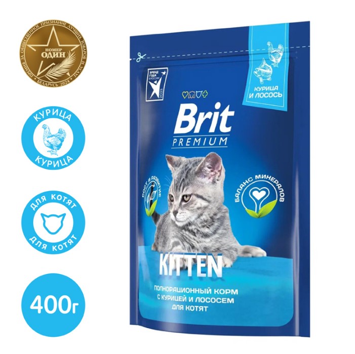 Сухой корм для кошек Brit Premium Cat Salmon (лосось)
