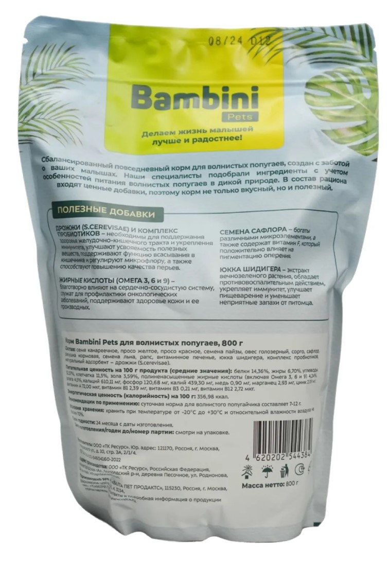 Корм для волнистых попугайчиков Bambini Pets