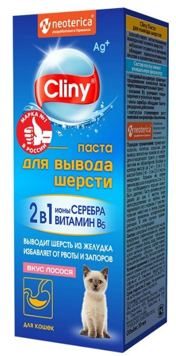 Паста для вывода шерсти Neoterica Cliny (лосось)