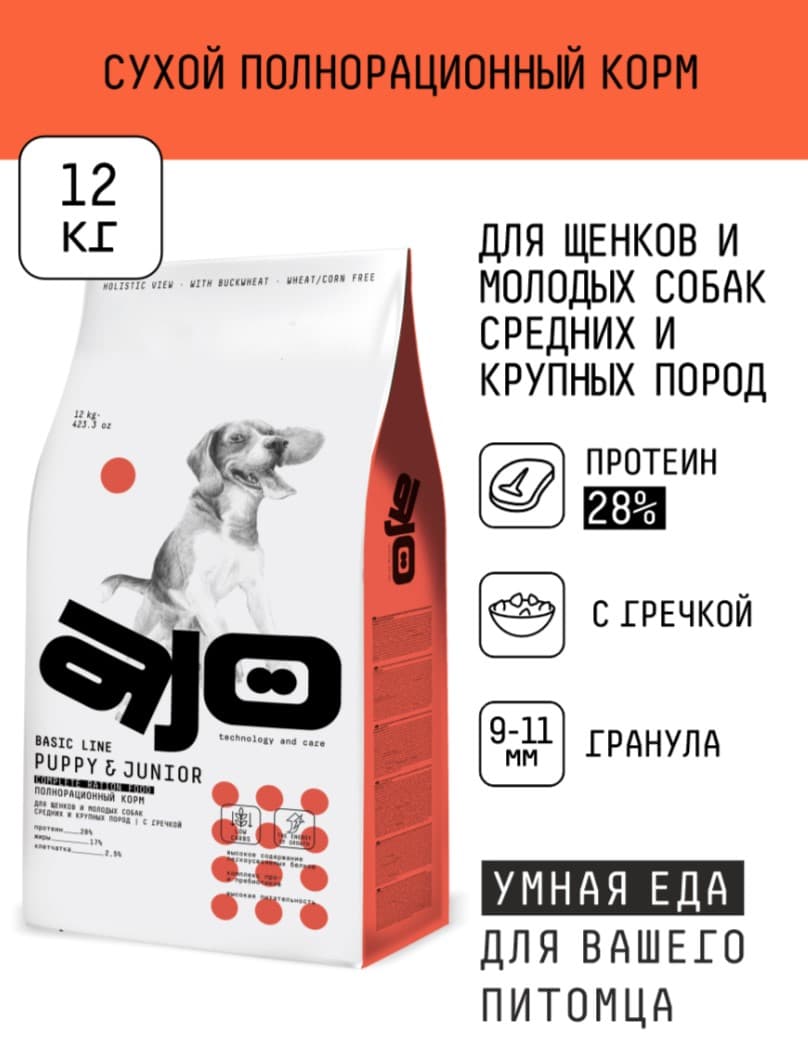Каталог Сухой корм для щенков средних и крупных пород AJO Basic Line Medium&Maxi Puppy&Junior для собак