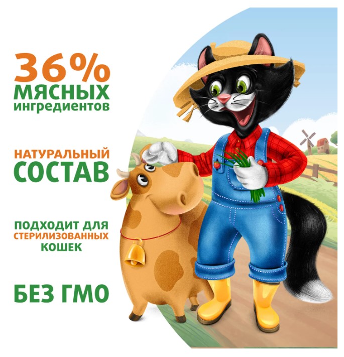 Влажный корм Ферма кота Фёдора сочные кусочки в желе для кошек с говядиной