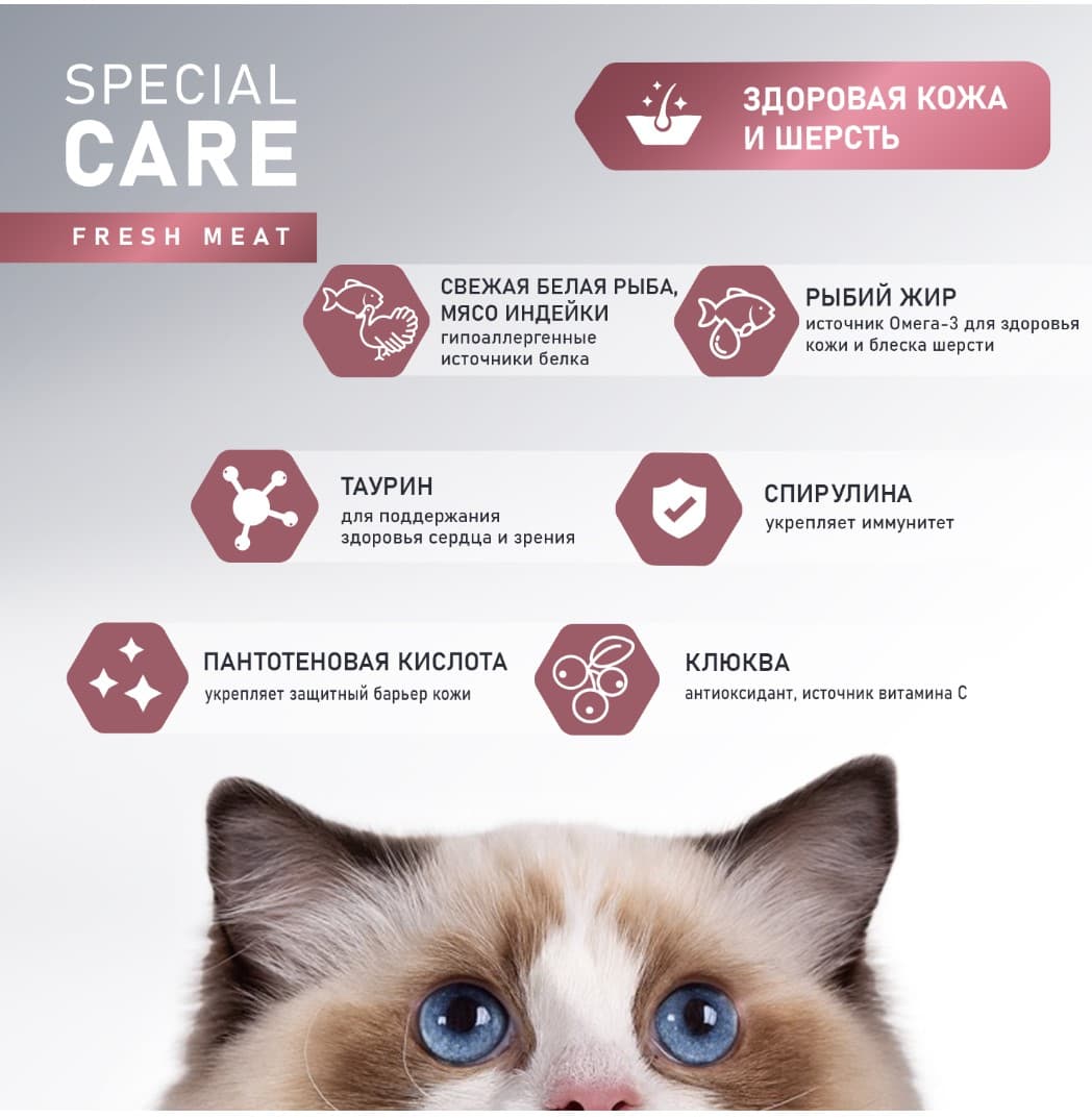 Сухой корм для кошек Award Special Care Sensitive Skin&Coat Adult Cat (белая рыба)