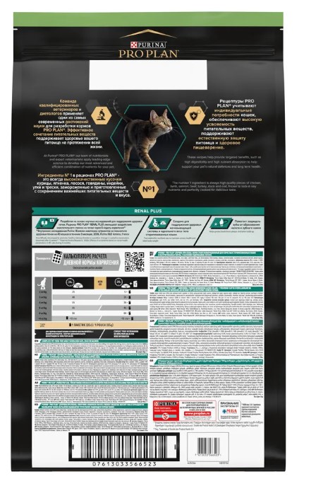 Сухой корм для кошек Pro Plan Sterilised RENAL PLUS Adult (лосось)