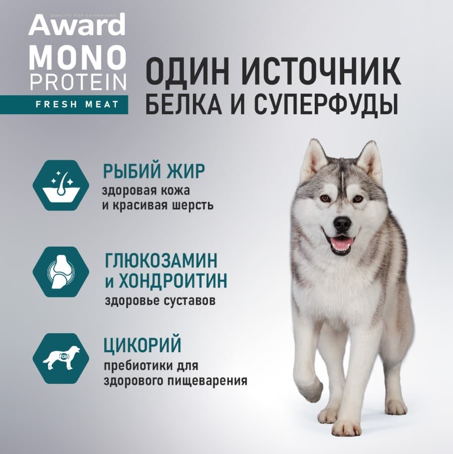 Влажный корм для собак AWARD Monoprotein паштет из индейки с цукини
