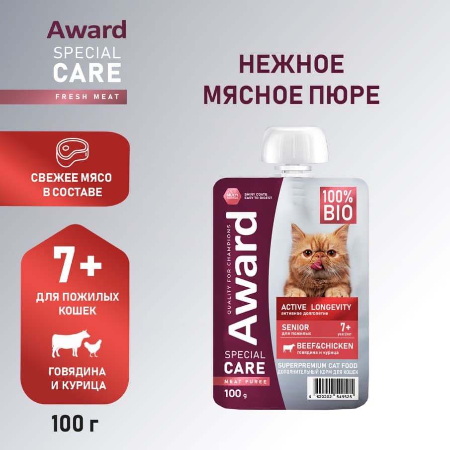 Влажный дополнительный корм для пожилых кошек AWARD SPECIAL CARE Active longevity курица, говядина