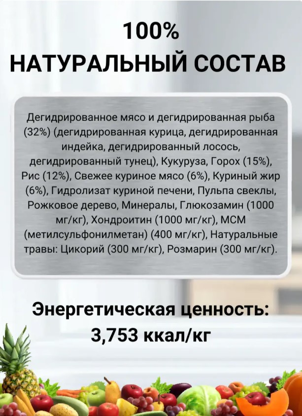 Каталог Сухой корм для собак Natural Woodland 4 Tastes Diet All Age (индейка, курица, лосось, тунец) для собак