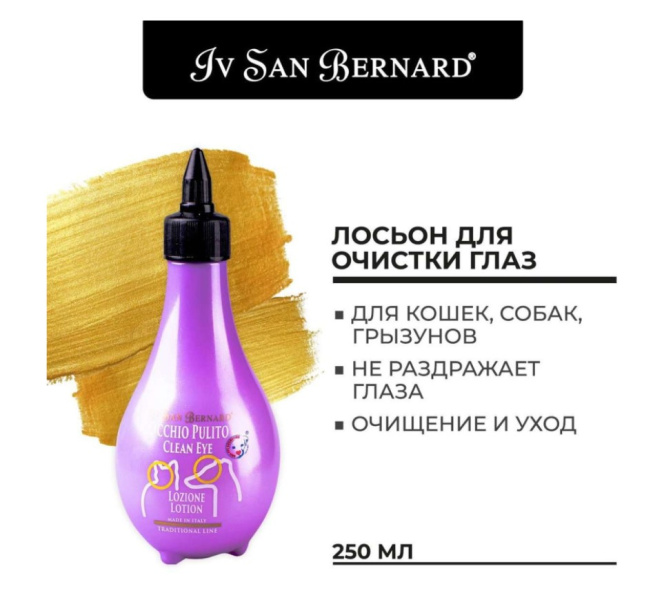 ISB Traditional Line Clean Eye Лосьон для очистки глаз