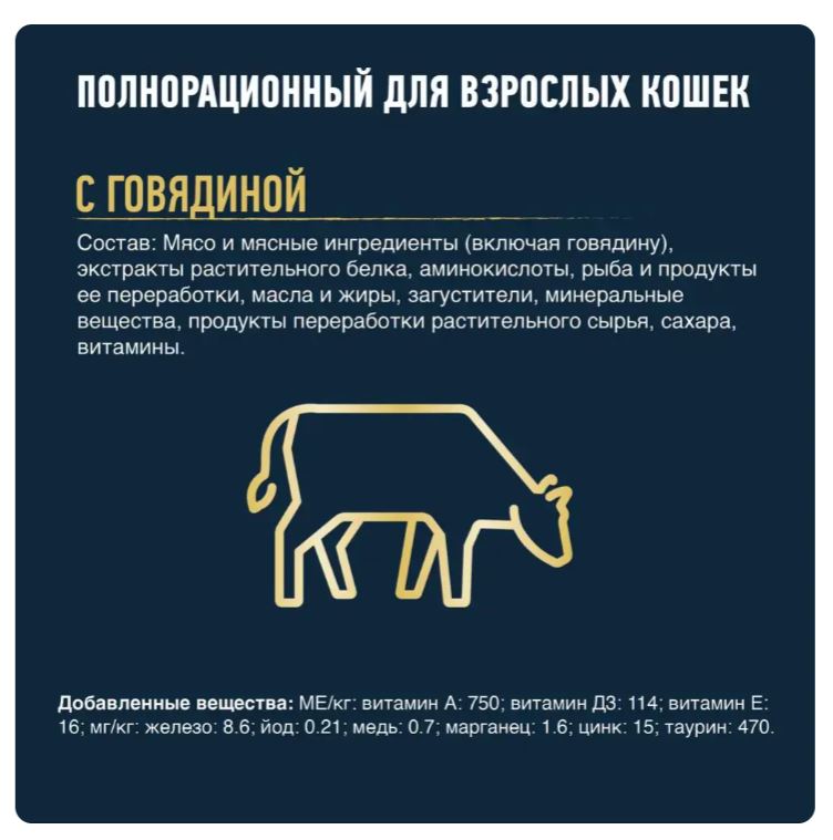 Влажный корм для кошек Felix Мясные ломтики (говядина в соусе)