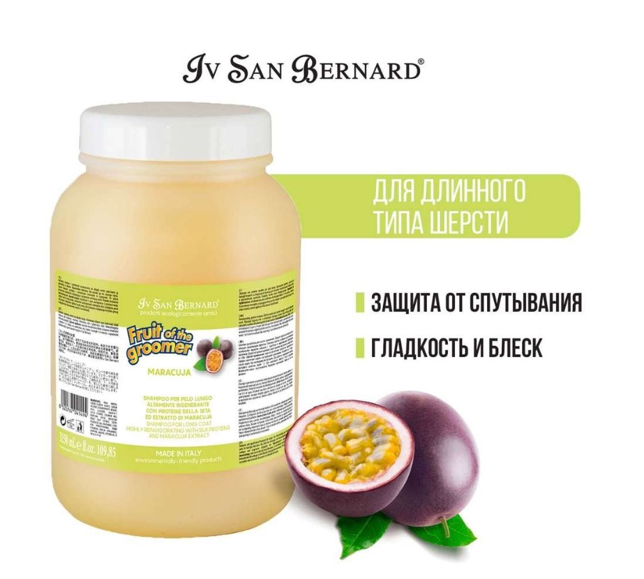 ISB Fruit of the Groomer Maracuja Шампунь для длинной шерсти с протеинами для собак и кошек