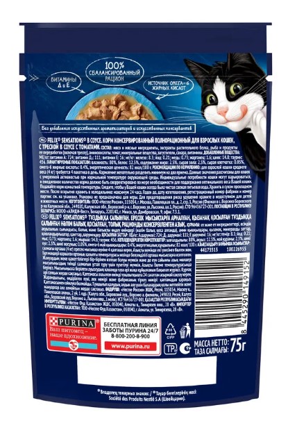 Влажный корм для кошек Felix Sensations в соусе (треска, томаты)