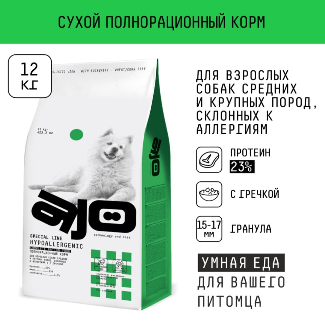 Каталог Сухой корм для собак средних и крупных пород AJO Special Line Hypoallergenic Adult Medium & Maxi Dog для собак