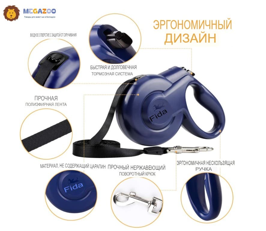 Поводок-рулетка с лентой для собак Fida Styleash, синяя