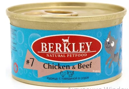 Пресервы для кошек Berkley (курица с говядиной)
