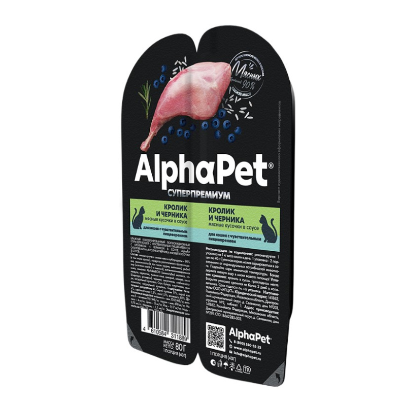 Влажный корм для кошек AlphaPet Superpremium Adult Cat в соусе (кролик, черника)