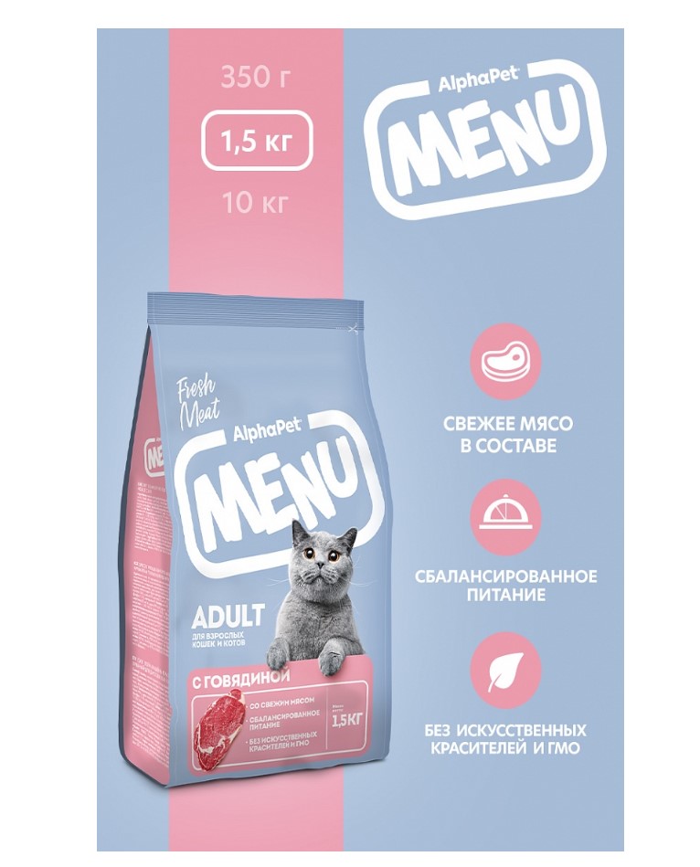 Сухой корм для кошек AlphaPet Menu Adult Cat (говядина)