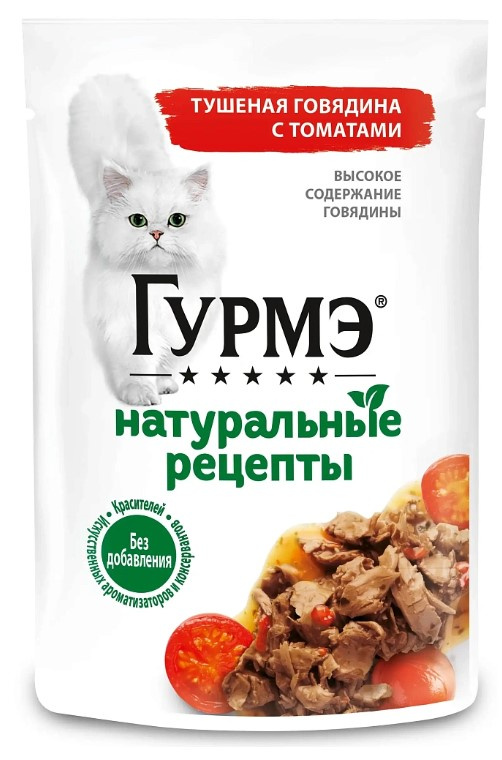 Влажный корм для кошек Гурмэ Натуральные рецепты (говядина, томаты)