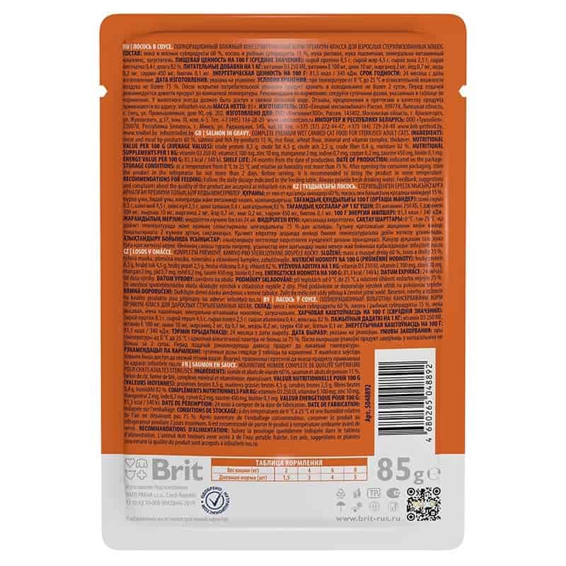 Влажное питание для кошек Brit Premium with Salmon for Sterilized (лосось) 85 гр
