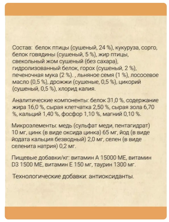 Сухой корм для кошек Chicopee CNL INDOOR (говядина)
