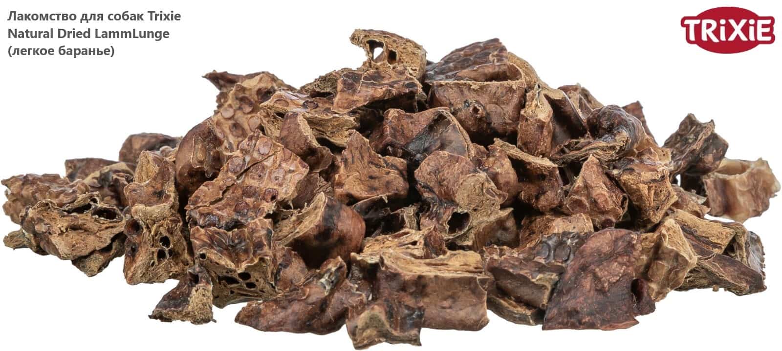 Лакомство для собак Trixie Natural Dried LammLunge (легкое баранье)