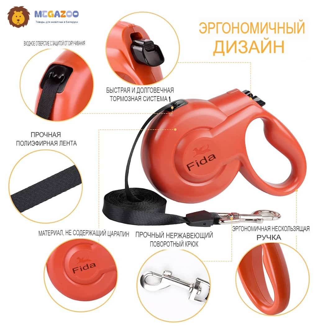 Поводок-рулетка лента для собак Fida Styleash, красная