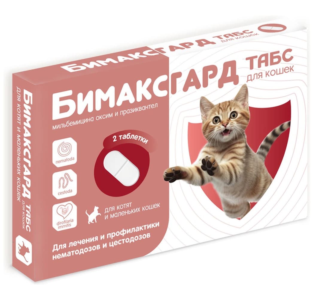 Антигельминтный препарат Бимаксгард ТАБС для котят и кошек мелких пород