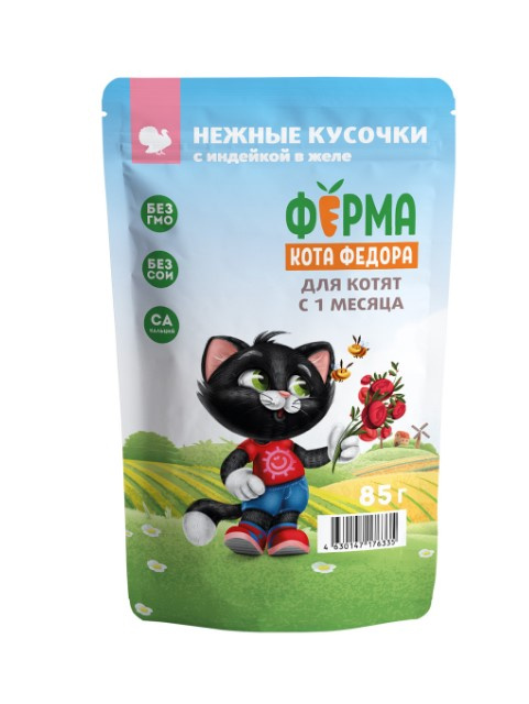 Влажный корм для котят Ферма кота Фёдора нежные кусочки в желе с индейкой