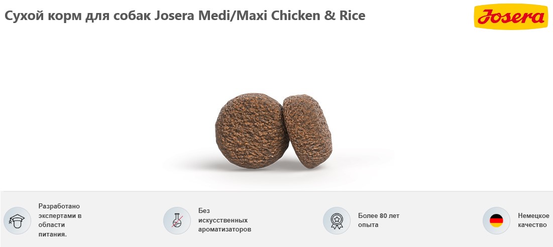 Каталог Сухой корм для собак Josera Medi/Maxi Chicken & Rice для собак