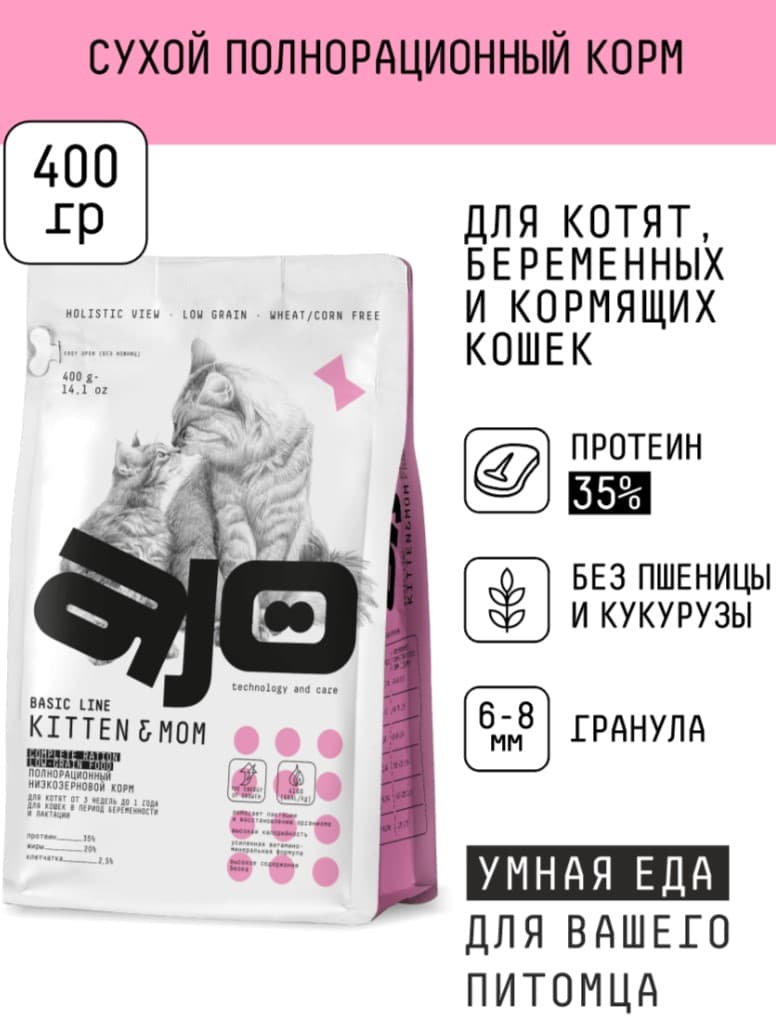 Сухой корм для кошек и котят AJO Basic Line Kitten&Mom