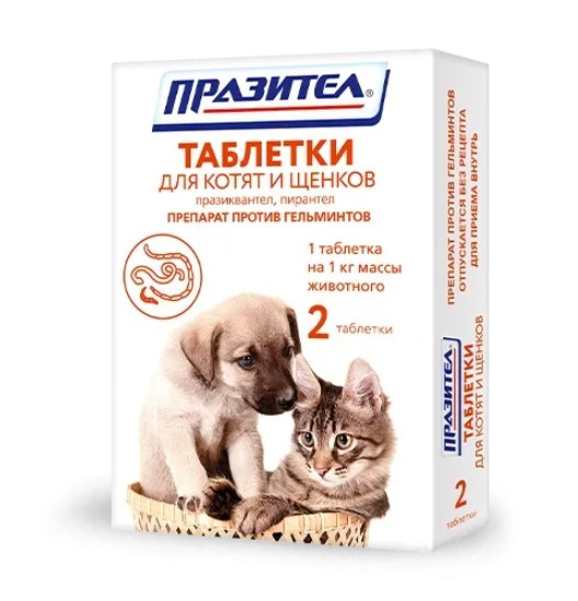 Празител таблетки от глистов для котят и щенков