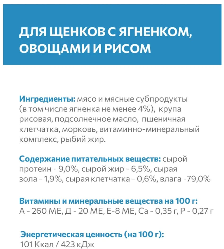 Влажный корм для щенков Sirius Puppy (ягненок, овощи, рис) 