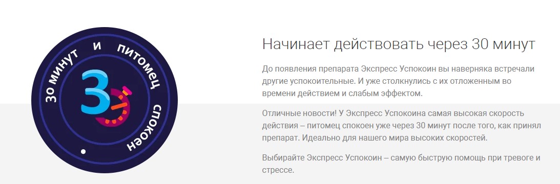 Экспресс Успокоин таблетки для кошек