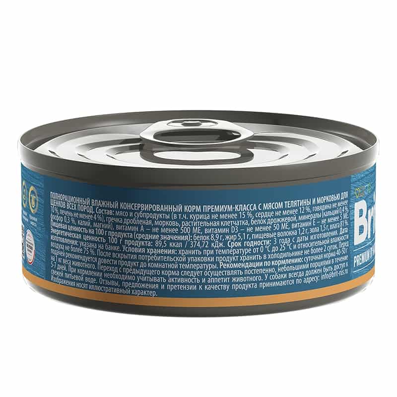 Полнорационный корм для собак Brit Premium Dog (телятина, морковь)