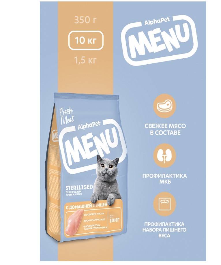 Сухой корм для кошек AlphaPet Menu Adult Cat (птица)